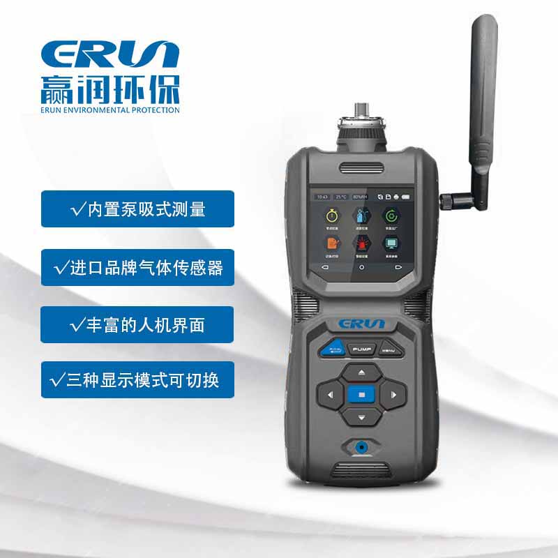 便攜式烯丙醇氣體濃度檢測儀